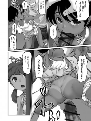 [アンソロジー] デジタルぷにぺどッ! Vol.32_028_image_028