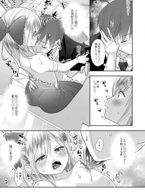 [アンソロジー] デジタルぷにぺどッ! Vol.32_073_image_073