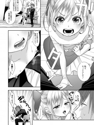 [アンソロジー] デジタルぷにぺどッ! Vol.32_070_image_070