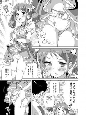 [アンソロジー] デジタルぷにぺどッ! Vol.32_005_image_005