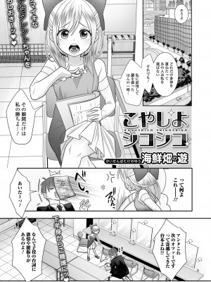 [アンソロジー] デジタルぷにぺどッ! Vol.32_067_image_067