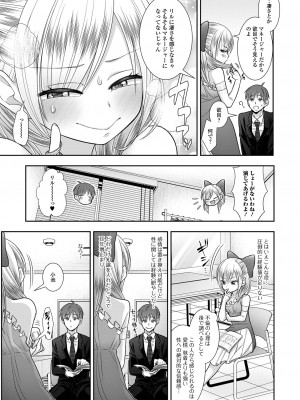 [アンソロジー] デジタルぷにぺどッ! Vol.32_069_image_069