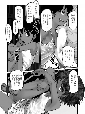 [アンソロジー] デジタルぷにぺどッ! Vol.32_023_image_023