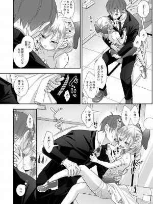 [アンソロジー] デジタルぷにぺどッ! Vol.32_072_image_072