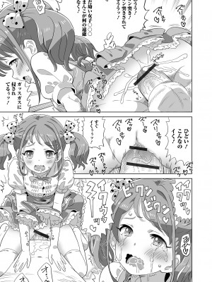 [アンソロジー] デジタルぷにぺどッ! Vol.32_015_image_015