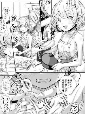 [アンソロジー] デジタルぷにぺどッ! Vol.32_101_image_101