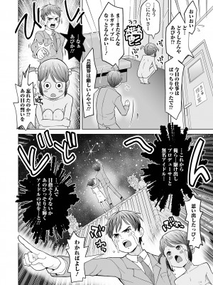 [アンソロジー] デジタルぷにぺどッ! Vol.32_042_image_042