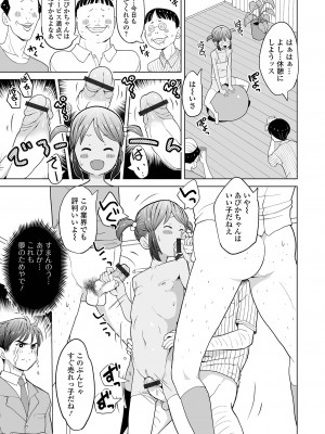 [アンソロジー] デジタルぷにぺどッ! Vol.32_039_image_039
