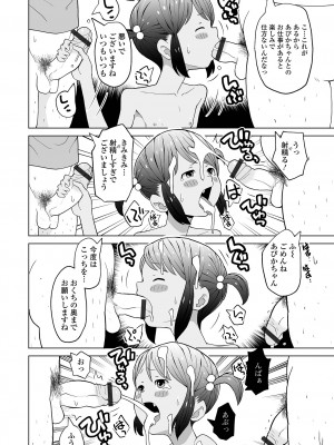 [アンソロジー] デジタルぷにぺどッ! Vol.32_040_image_040