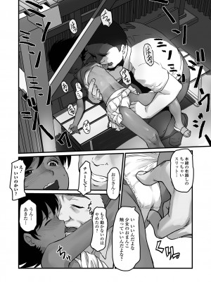 [アンソロジー] デジタルぷにぺどッ! Vol.32_026_image_026