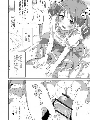 [アンソロジー] デジタルぷにぺどッ! Vol.32_012_image_012