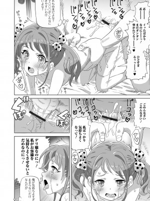 [アンソロジー] デジタルぷにぺどッ! Vol.32_016_image_016