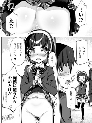 [アンソロジー] デジタルぷにぺどッ! Vol.32_098_image_098