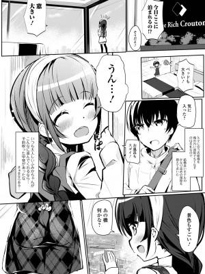 [アンソロジー] デジタルぷにぺどッ! Vol.32_084_image_084