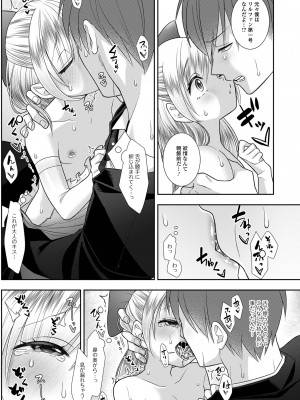 [アンソロジー] デジタルぷにぺどッ! Vol.32_071_image_071