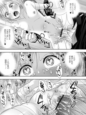 [アンソロジー] デジタルぷにぺどッ! Vol.32_081_image_081