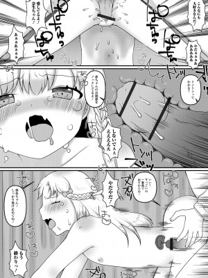 [アンソロジー] デジタルぷにぺどッ! Vol.32_064_image_064
