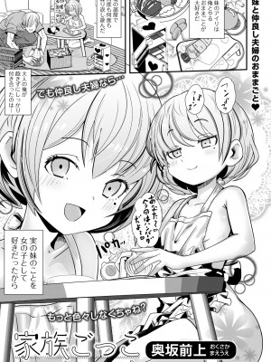 [アンソロジー] デジタルぷにぺどッ! Vol.32_099_image_099