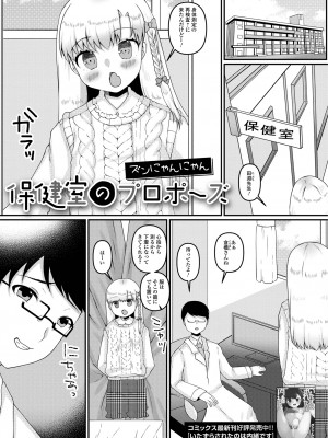 [アンソロジー] デジタルぷにぺどッ! Vol.32_051_image_051