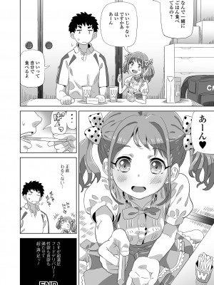 [アンソロジー] デジタルぷにぺどッ! Vol.32_018_image_018