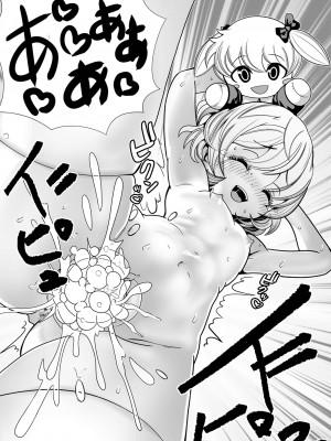 [アンソロジー] デジタルぷにぺどッ! Vol.32_113_image_113