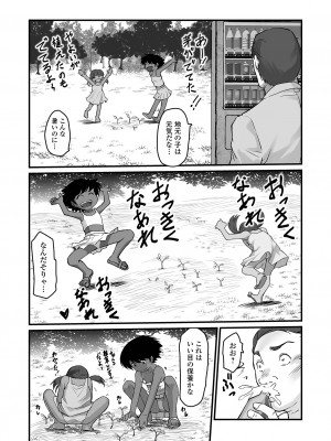 [アンソロジー] デジタルぷにぺどッ! Vol.32_020_image_020