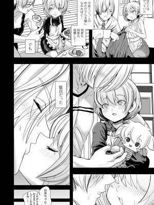 [アンソロジー] デジタルぷにぺどッ! Vol.32_100_image_100