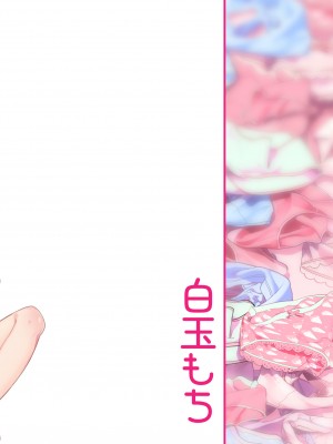 [ハウス栽培もち (白玉もち)] パンツ大好き藍ちゃん [DL版]_65_pan_063