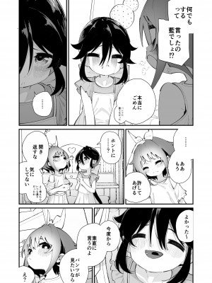 [ハウス栽培もち (白玉もち)] パンツ大好き藍ちゃん [DL版]_62_pan_060