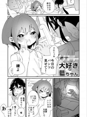 [ハウス栽培もち (白玉もち)] パンツ大好き藍ちゃん [DL版]_48_pan_046
