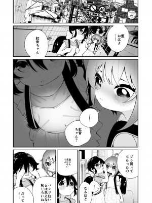 [ハウス栽培もち (白玉もち)] パンツ大好き藍ちゃん [DL版]_45_pan_043