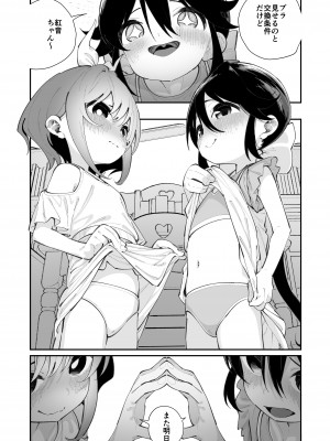 [ハウス栽培もち (白玉もち)] パンツ大好き藍ちゃん [DL版]_63_pan_061