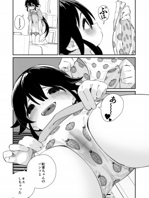 [ハウス栽培もち (白玉もち)] パンツ大好き藍ちゃん [DL版]_21_pan_019