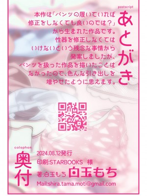 [ハウス栽培もち (白玉もち)] パンツ大好き藍ちゃん [DL版]_64_pan_062