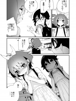 [ハウス栽培もち (白玉もち)] パンツ大好き藍ちゃん [DL版]_46_pan_044