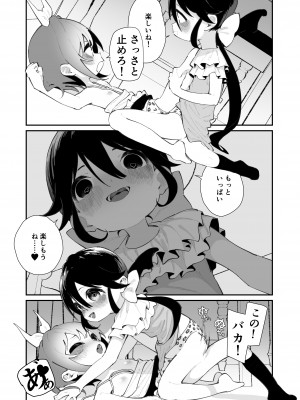 [ハウス栽培もち (白玉もち)] パンツ大好き藍ちゃん [DL版]_39_pan_037