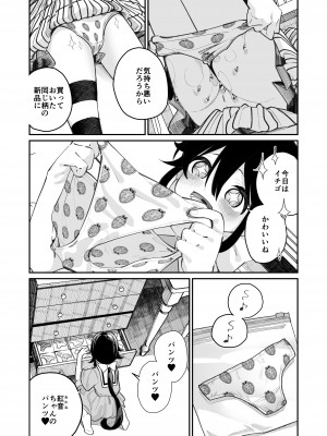 [ハウス栽培もち (白玉もち)] パンツ大好き藍ちゃん [DL版]_14_pan_012