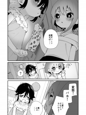 [ハウス栽培もち (白玉もち)] パンツ大好き藍ちゃん [DL版]_44_pan_042