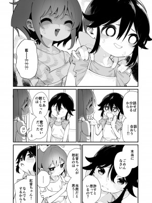 [ハウス栽培もち (白玉もち)] パンツ大好き藍ちゃん [DL版]_49_pan_047