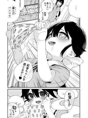 [ハウス栽培もち (白玉もち)] パンツ大好き藍ちゃん [DL版]_17_pan_015