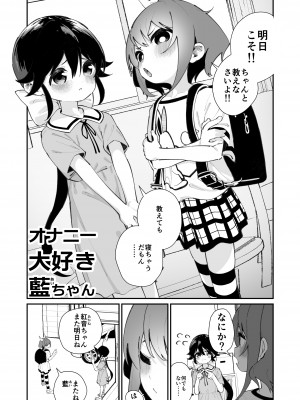 [ハウス栽培もち (白玉もち)] パンツ大好き藍ちゃん [DL版]_16_pan_014