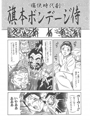 [まぐろ帝國] まぐろ帝國初期作品集「独身者の科學」「みんなといっしょ」 [DL版]_327_b104atint02046_0327