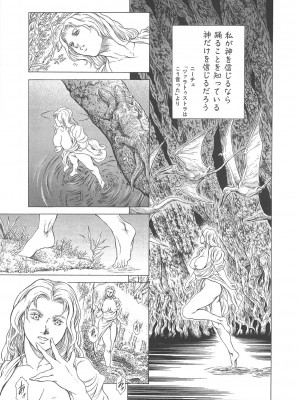 [まぐろ帝國] まぐろ帝國初期作品集「独身者の科學」「みんなといっしょ」 [DL版]_196_b104atint02046_0196