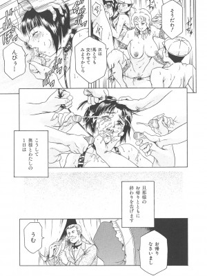 [まぐろ帝國] まぐろ帝國初期作品集「独身者の科學」「みんなといっしょ」 [DL版]_130_b104atint02046_0130