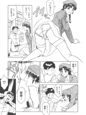 [まぐろ帝國] まぐろ帝國初期作品集「独身者の科學」「みんなといっしょ」 [DL版]_142_b104atint02046_0142