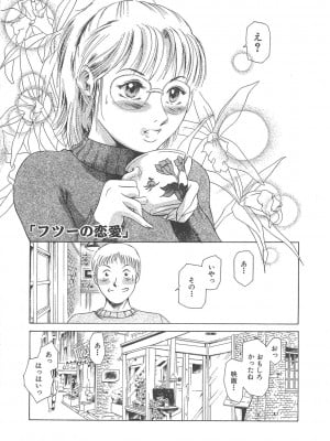 [まぐろ帝國] まぐろ帝國初期作品集「独身者の科學」「みんなといっしょ」 [DL版]_004_b104atint02046_0004