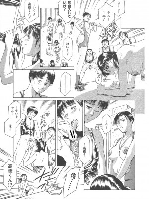 [まぐろ帝國] まぐろ帝國初期作品集「独身者の科學」「みんなといっしょ」 [DL版]_048_b104atint02046_0048