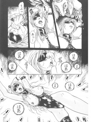 [まぐろ帝國] まぐろ帝國初期作品集「独身者の科學」「みんなといっしょ」 [DL版]_178_b104atint02046_0178