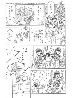 [まぐろ帝國] まぐろ帝國初期作品集「独身者の科學」「みんなといっしょ」 [DL版]_154_b104atint02046_0154