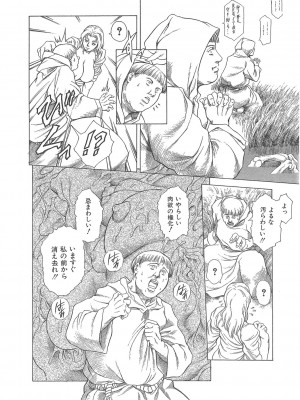 [まぐろ帝國] まぐろ帝國初期作品集「独身者の科學」「みんなといっしょ」 [DL版]_205_b104atint02046_0205